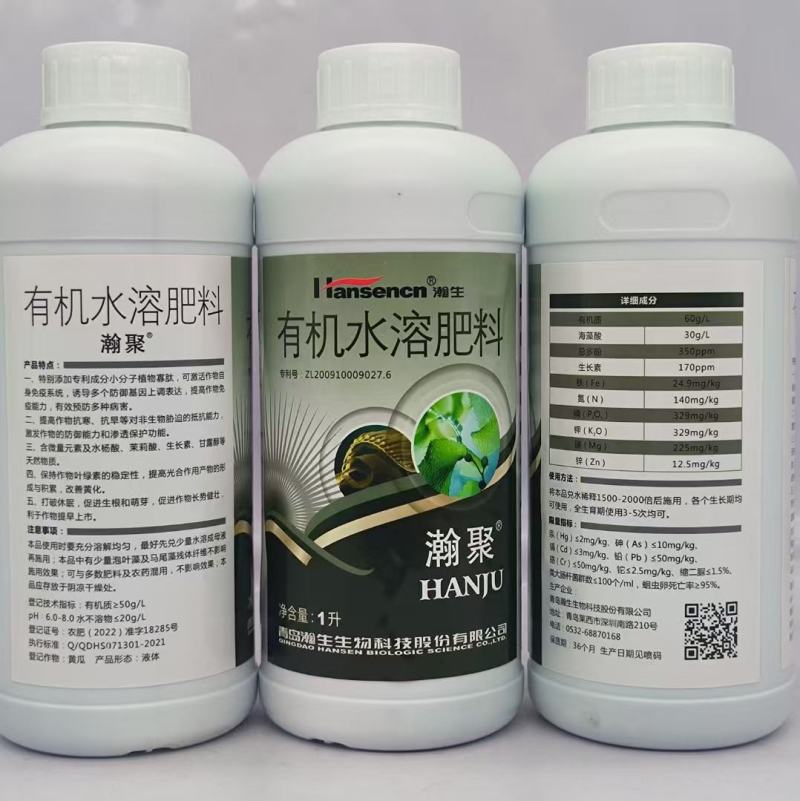 海生源海藻酸氮磷钾有机水溶肥蔬菜瓜类果树大田