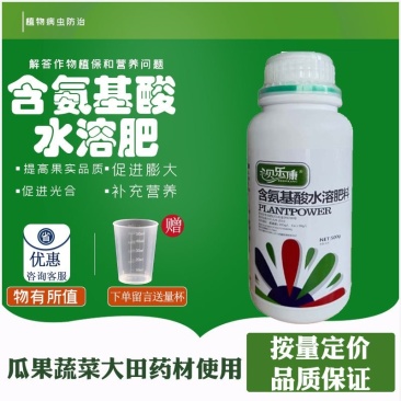 氨基酸叶面肥果树正品螯合微量元素肥料蔬菜通用增产上色喷雾