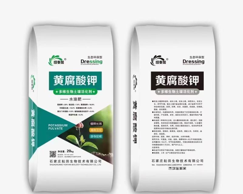 黄腐酸钾