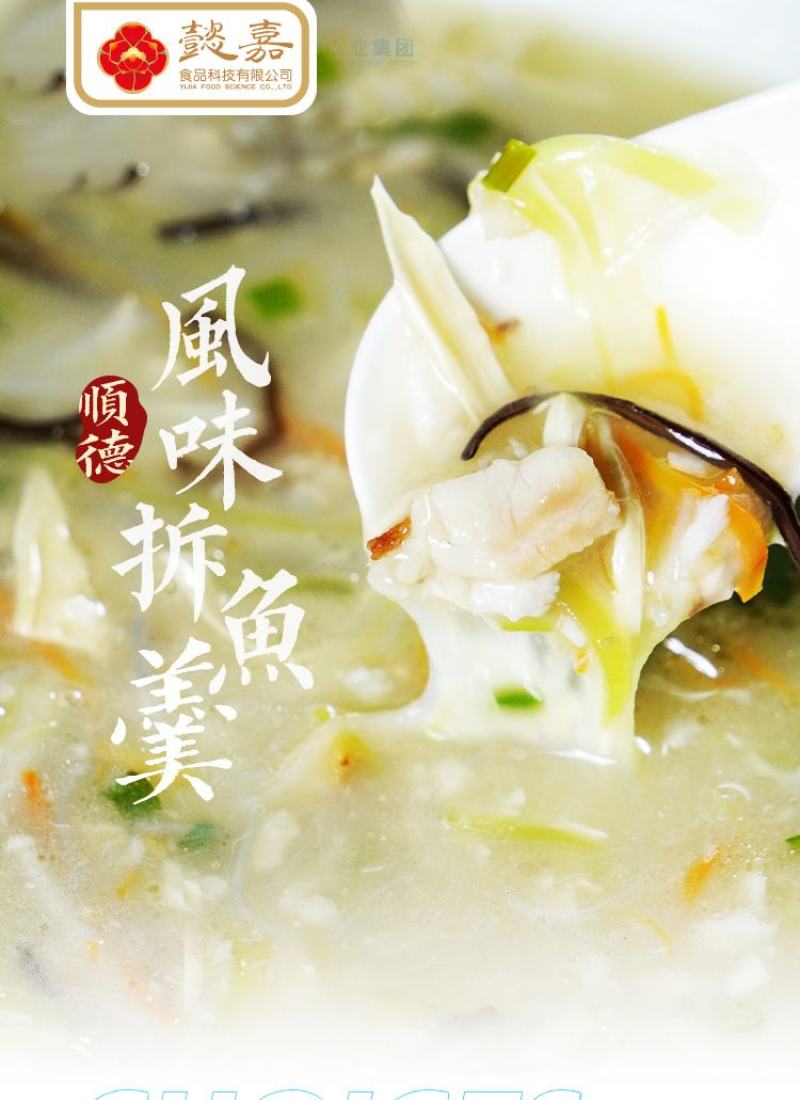 顺德鱼食八法之一”低脂拆鱼羹800g*2盒加热即食预