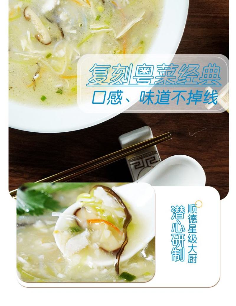 顺德鱼食八法之一”低脂拆鱼羹800g*2盒加热即食预