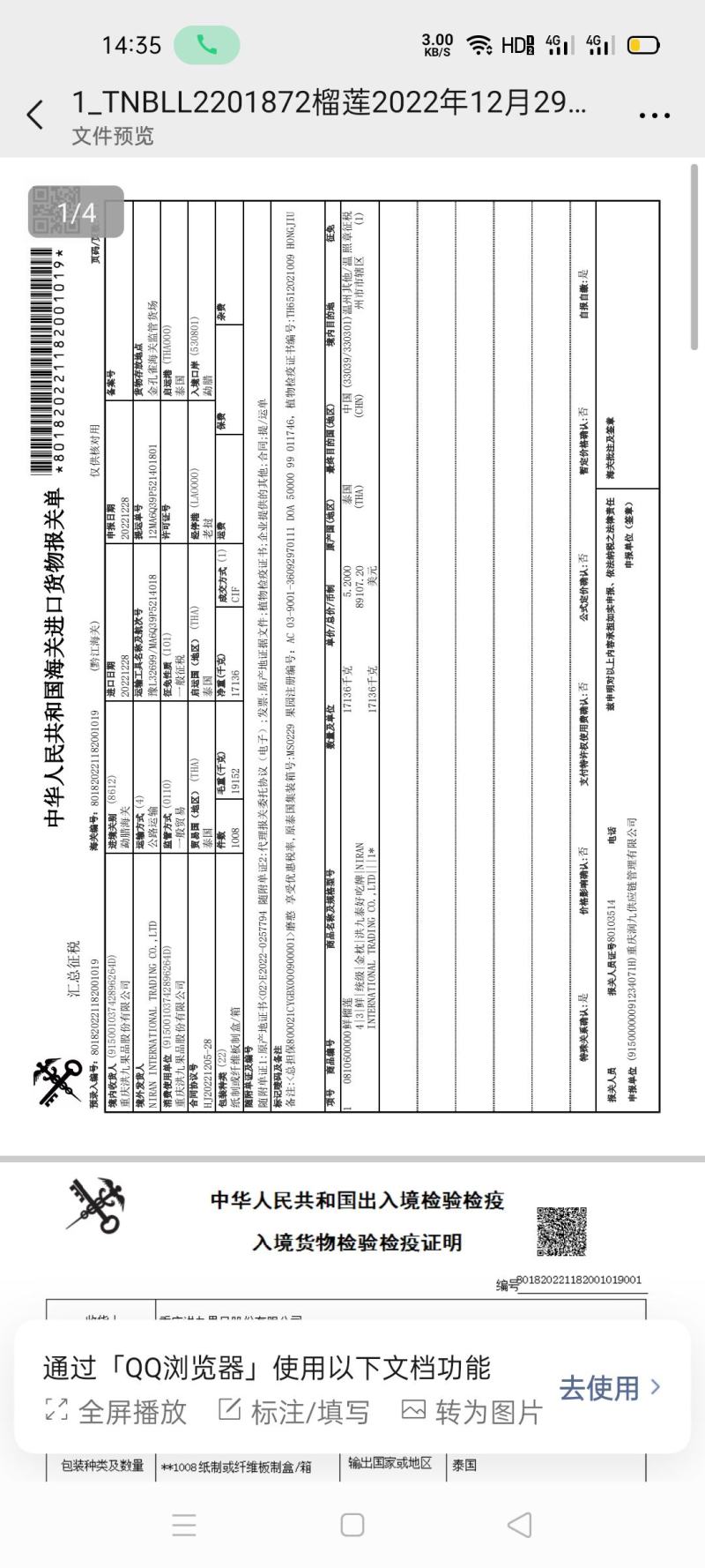 榴莲开始上市了产地直供量大从优欢迎广大客商前来订购送货上