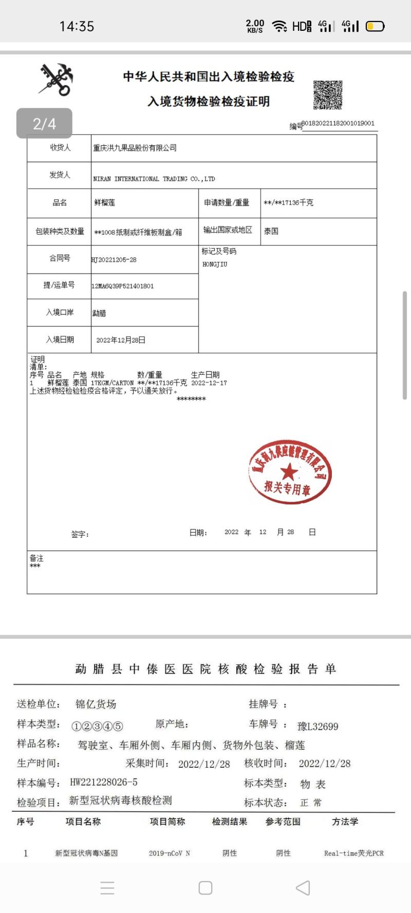 榴莲开始上市了产地直供量大从优欢迎广大客商前来订购送货上