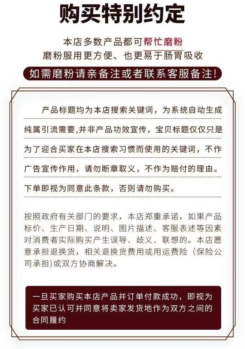 荷梗农副产品不满意可退换货！！！！！！