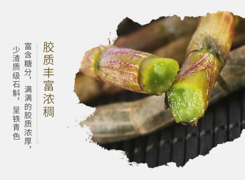 鲜石斛精品石斛食用榨汁鲜条新鲜食材500克