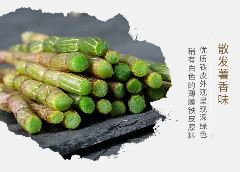 鲜石斛精品石斛食用榨汁鲜条新鲜食材500克