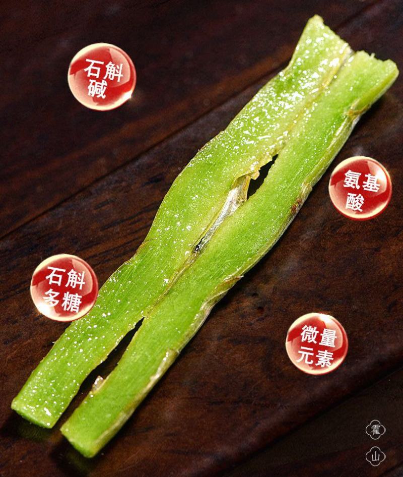 鲜石斛精品石斛食用榨汁鲜条新鲜食材500克