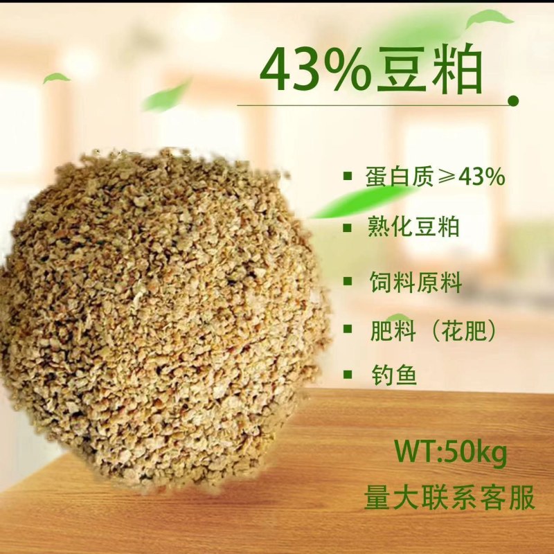豆粕，一手货源，货源稳定，指标稳定，养殖专用！