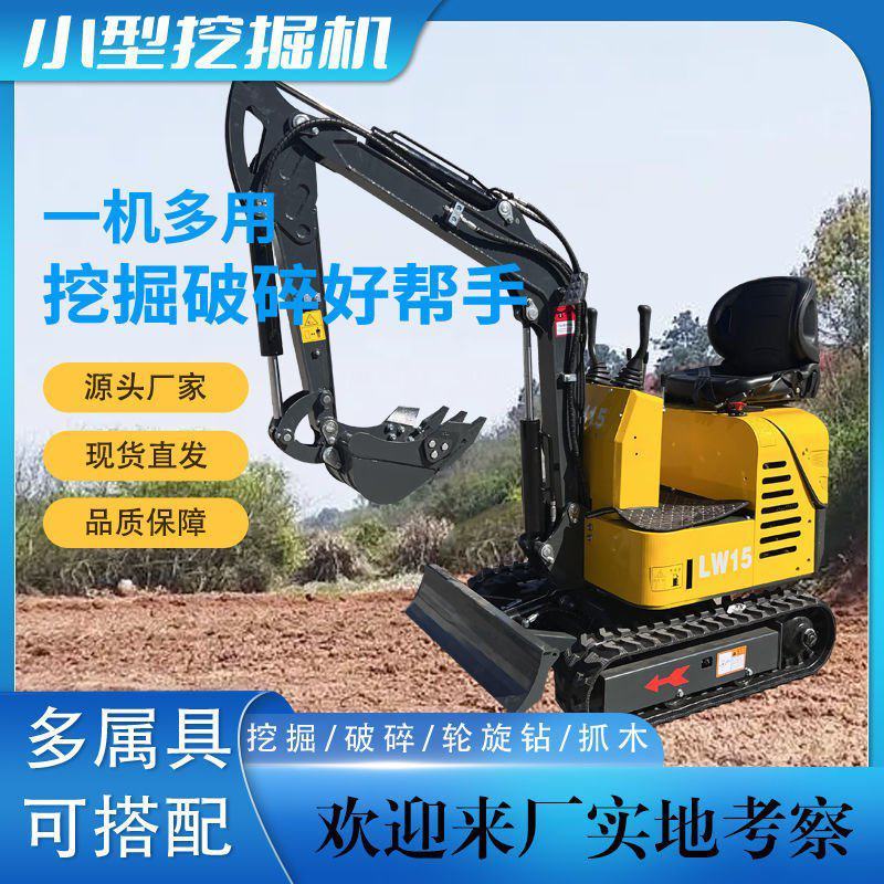 17型多功能小挖机履带挖机农用专业挖机果园大棚专用