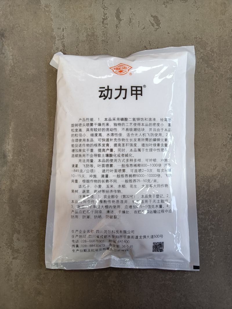 国光钾动力甲闪溶速效飞防专用磷酸二氢钾月季果树蔬菜肥着色