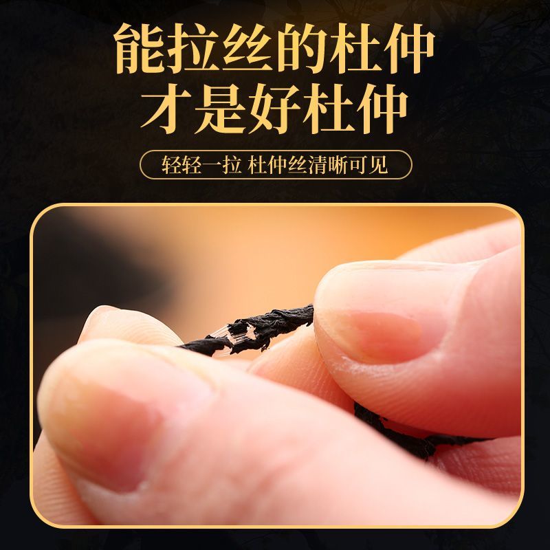 【张家界发货】60年古树杜仲叶明前杜仲嫩芽道地药材包邮