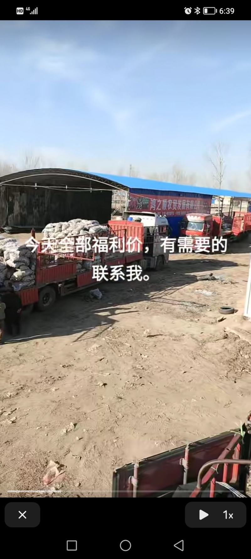 各种各样的农副产品
