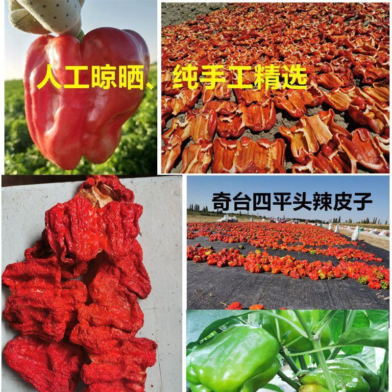 新疆奇台四平头干辣椒500克一袋电商供货精选品质