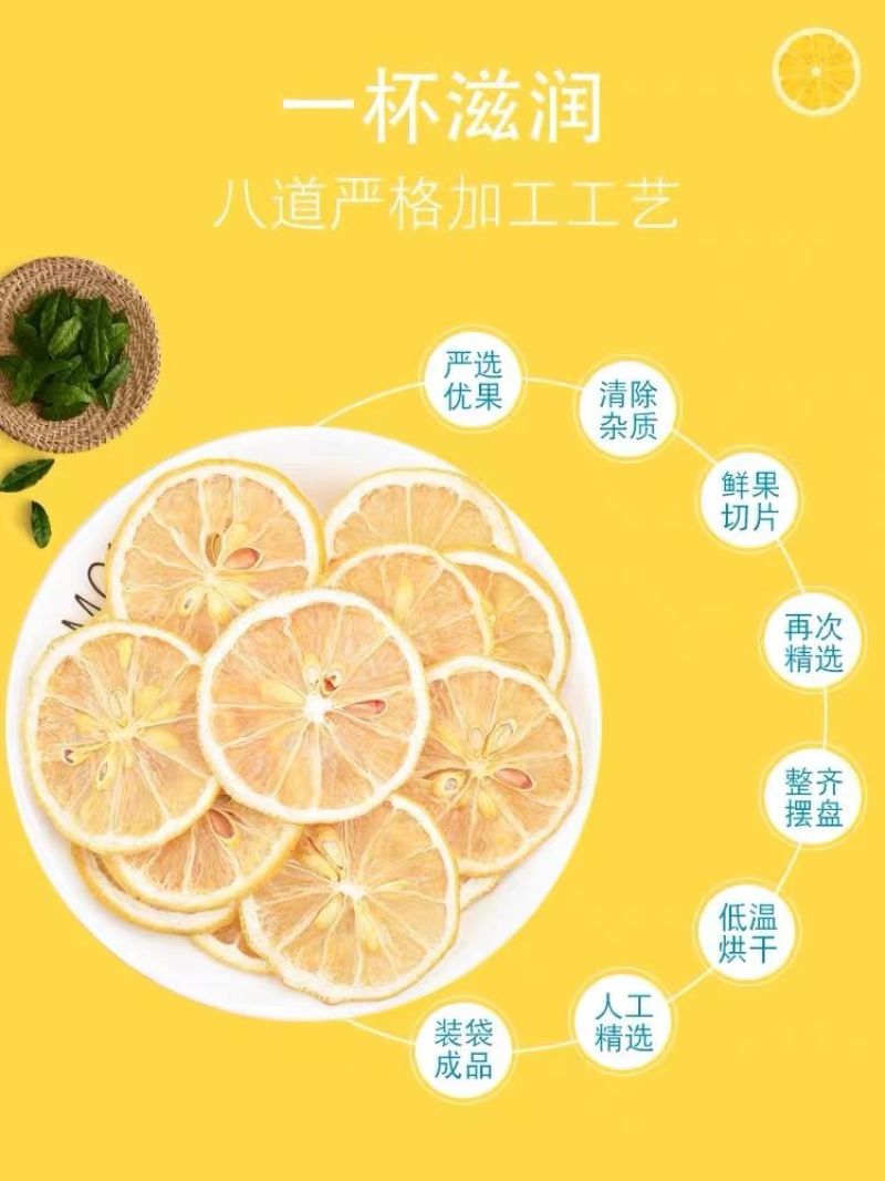柠檬冻干片品质上乘规格齐全价格实惠欢迎咨询联系