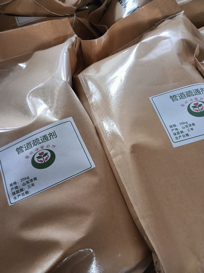 管道疏通剂