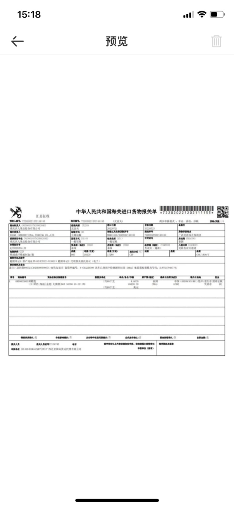 泰国进口椰青新鲜奶香椰子9头分量充足椰皇椰子水进口