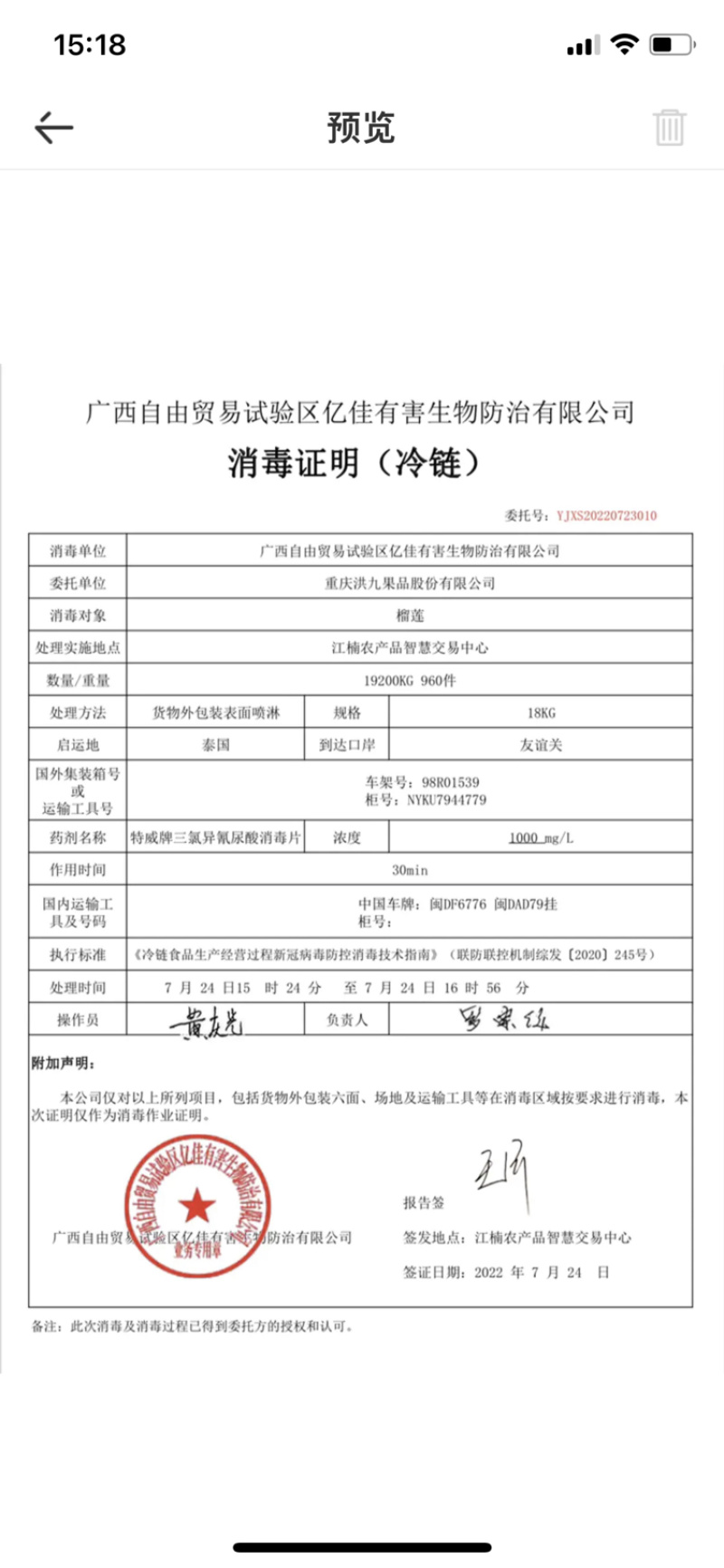 泰国进口椰青新鲜奶香椰子9头分量充足椰皇椰子水进口