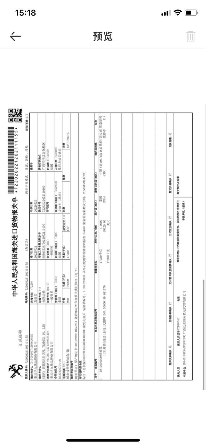 泰国进口椰青新鲜奶香椰子9头分量充足椰皇椰子水进口