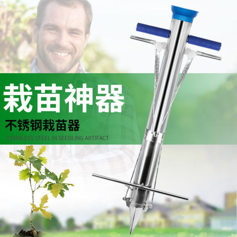 种菜种苗神器栽苗器移栽定植器播种机移苗器农用工具多功能种