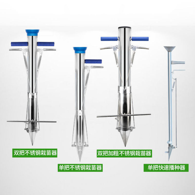 种菜种苗神器栽苗器移栽定植器播种机移苗器农用工具多功能种