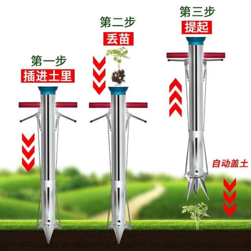 种菜种苗神器栽苗器移栽定植器播种机移苗器农用工具多功能种