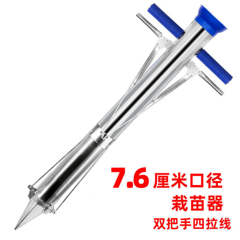 种菜种苗神器栽苗器移栽定植器播种机移苗器农用工具多功能种