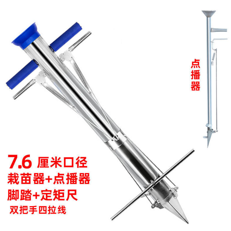 种菜种苗神器栽苗器移栽定植器播种机移苗器农用工具多功能种