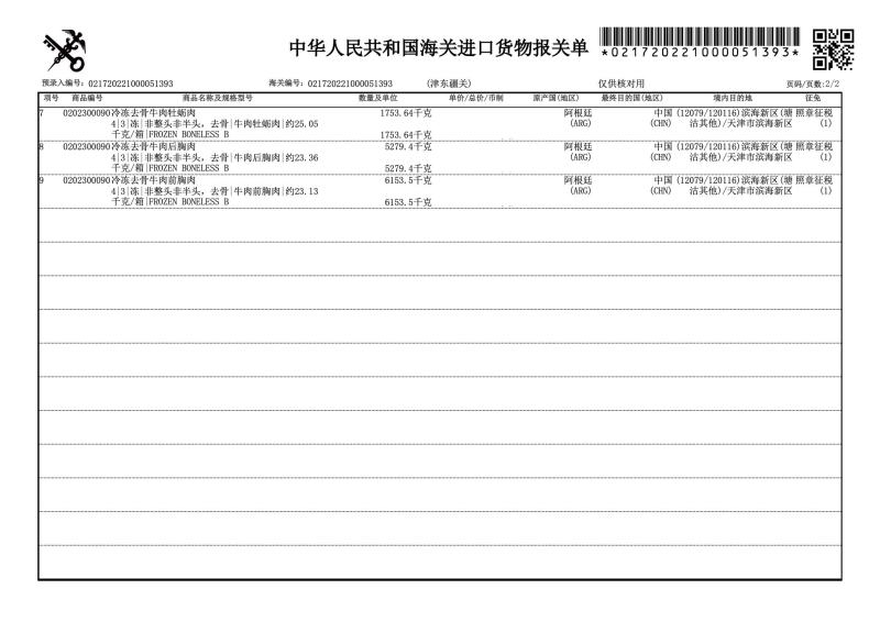 1920厂谷饲上脑适用于烤肉火锅寿喜烧牛排