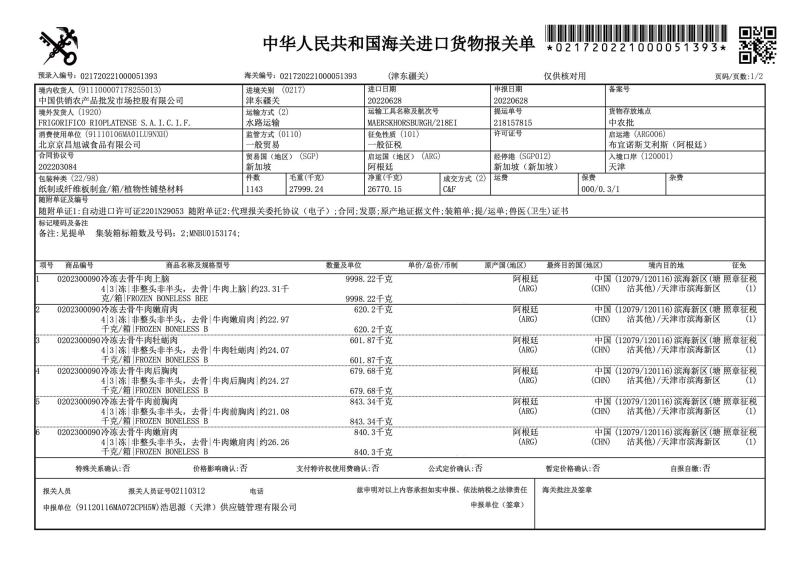 1920厂谷饲上脑适用于烤肉火锅寿喜烧牛排