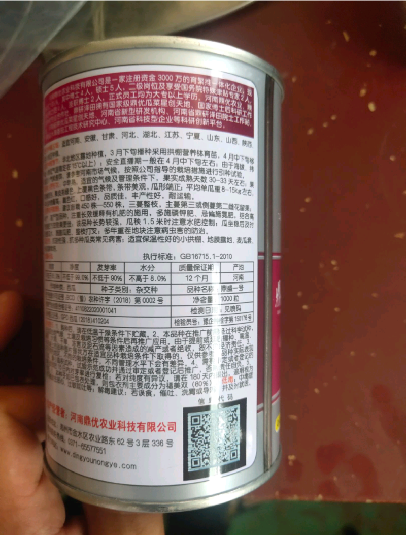 鼎盛一号懒汉西瓜种子抗病高产含糖量高易管理亩产15000