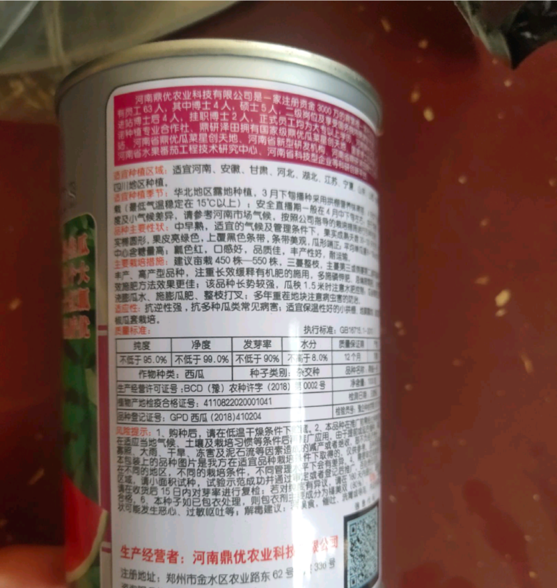 鼎盛一号懒汉西瓜种子抗病高产含糖量高易管理亩产15000