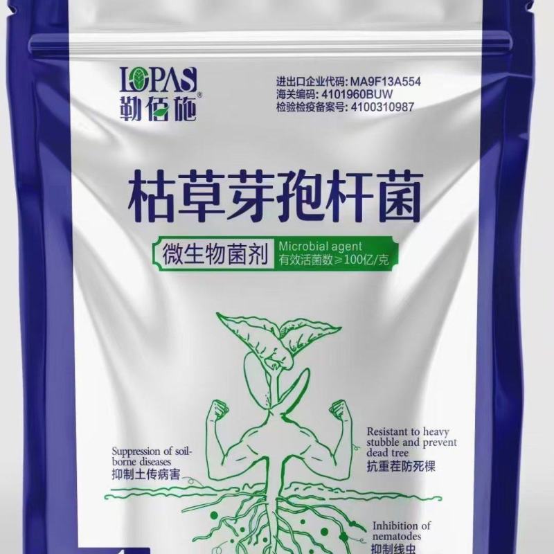 枯草芽孢杆菌抑制土传病害★抗重茬防死棵