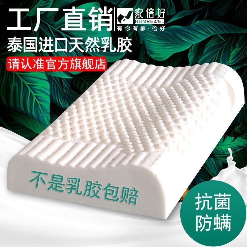 家倍好天然记忆乳胶枕头泰国原装进口护颈椎枕成人按摩曲线枕