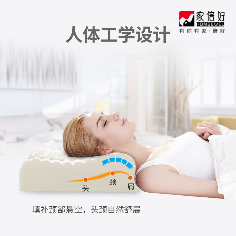 家倍好天然记忆乳胶枕头泰国原装进口护颈椎枕成人按摩曲线枕