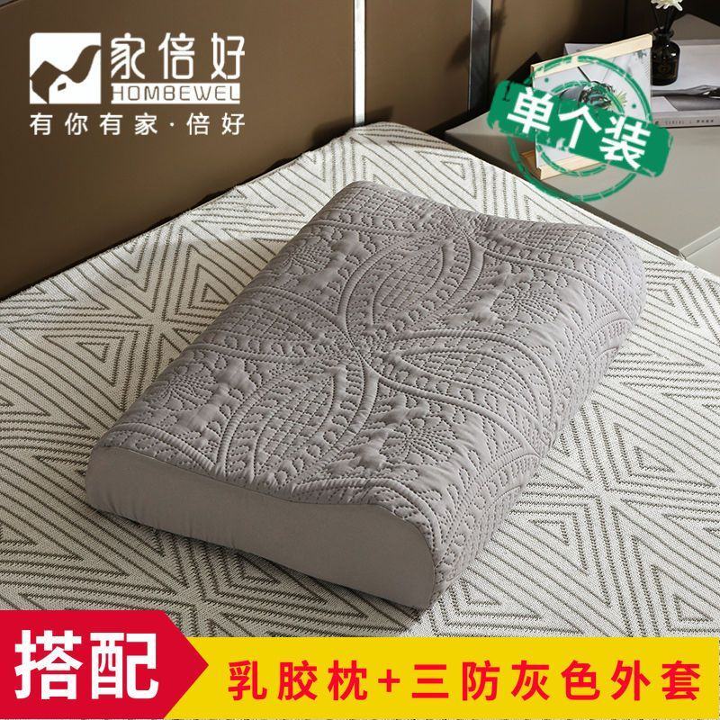 家倍好天然记忆乳胶枕头泰国原装进口护颈椎枕成人按摩曲线枕