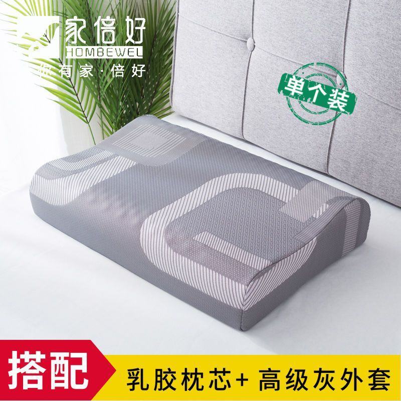 家倍好天然记忆乳胶枕头泰国原装进口护颈椎枕成人按摩曲线枕