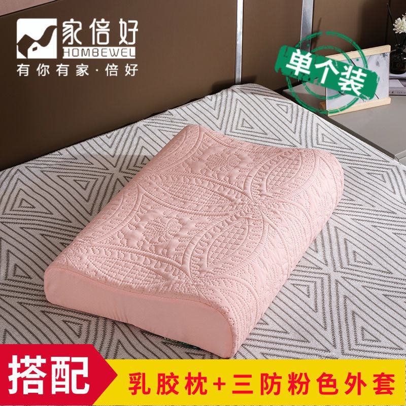 家倍好天然记忆乳胶枕头泰国原装进口护颈椎枕成人按摩曲线枕