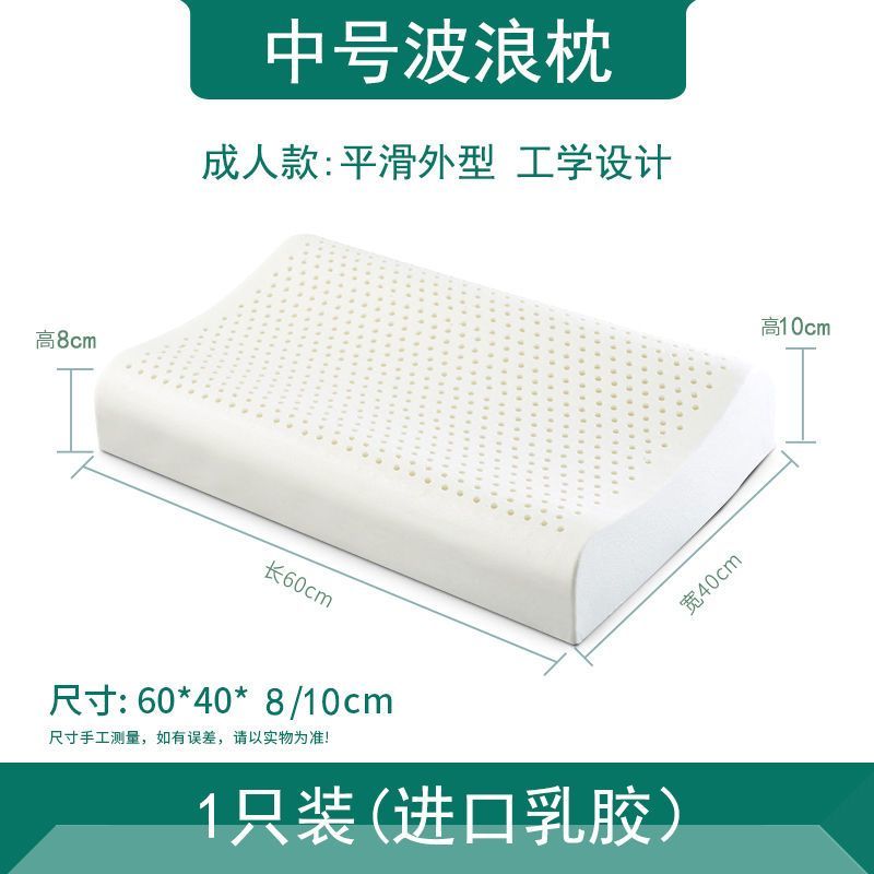 家倍好天然记忆乳胶枕头泰国原装进口护颈椎枕成人按摩曲线枕