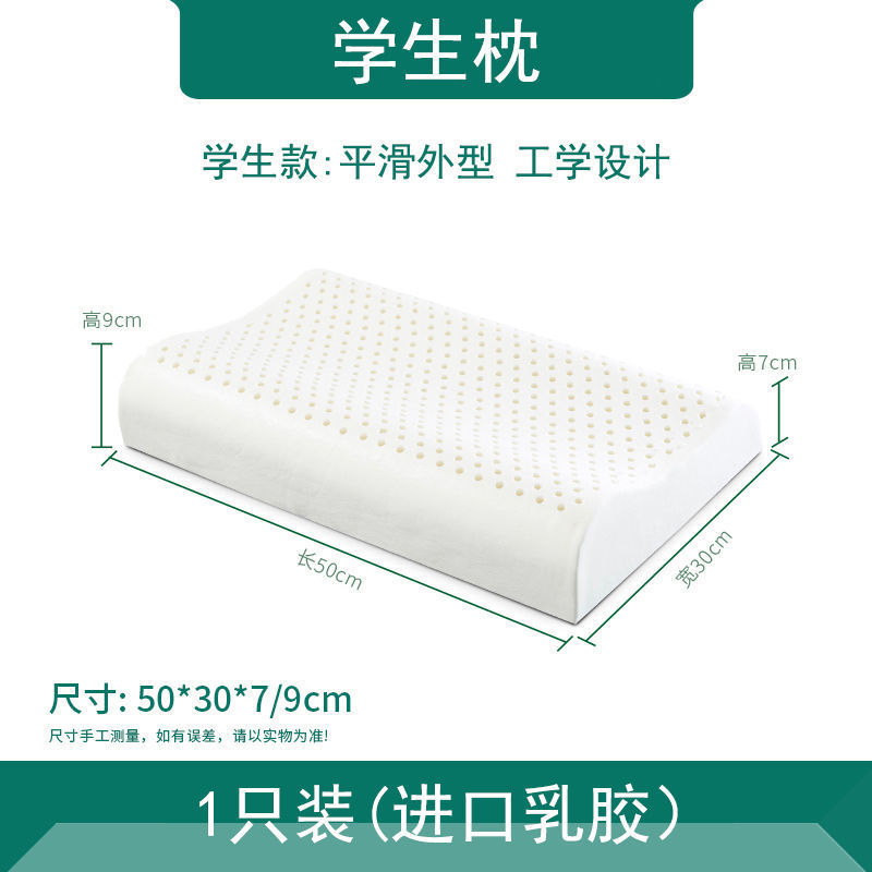 家倍好天然记忆乳胶枕头泰国原装进口护颈椎枕成人按摩曲线枕