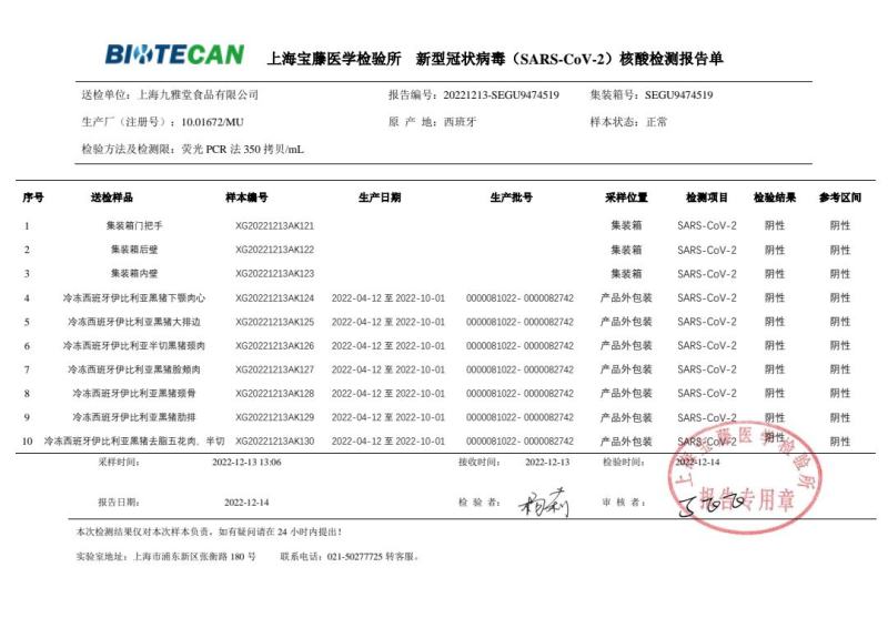 西班牙伊比利亚1672厂黑猪半切去皮五花肉现货