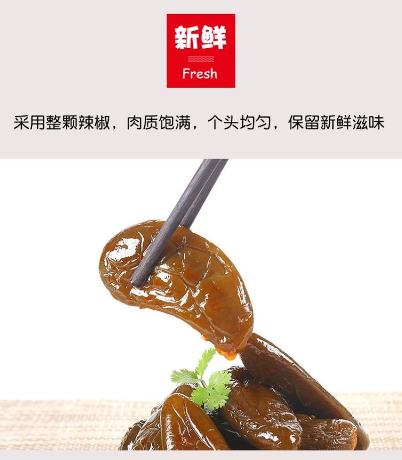 油焖港椒即食腌辣椒咸菜开胃下酒菜酱菜油泡辣椒佐餐下饭菜