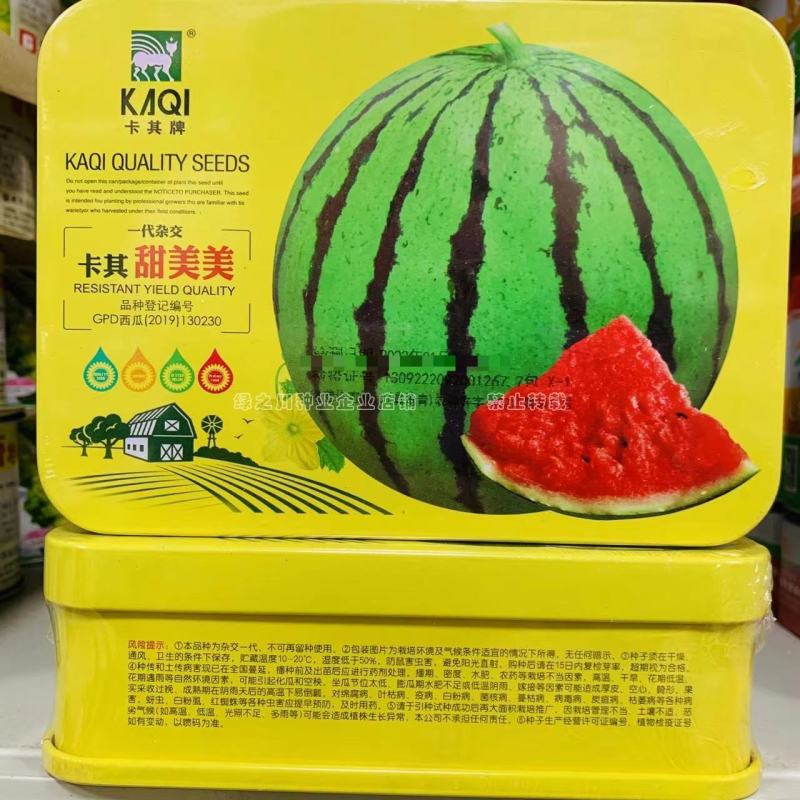 西瓜基地专用种子卡其西瓜种子皮薄且韧耐高温抗高湿易坐果