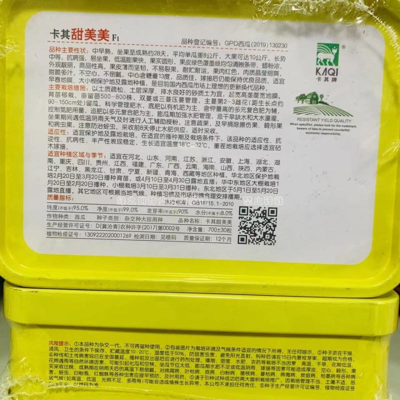 西瓜基地专用种子卡其西瓜种子皮薄且韧耐高温抗高湿易坐果