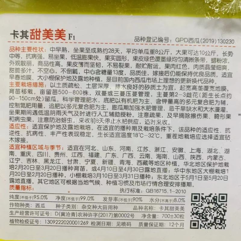 西瓜基地专用种子卡其西瓜种子皮薄且韧耐高温抗高湿易坐果