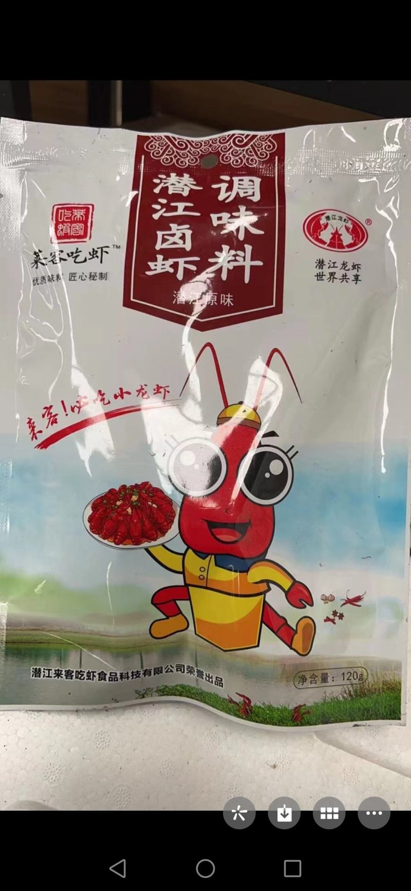 小龙虾调料包！潜江卤虾调料包！