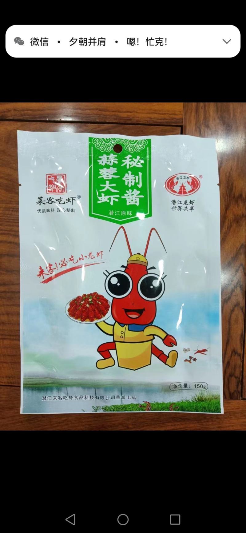小龙虾调料包！潜江卤虾调料包！