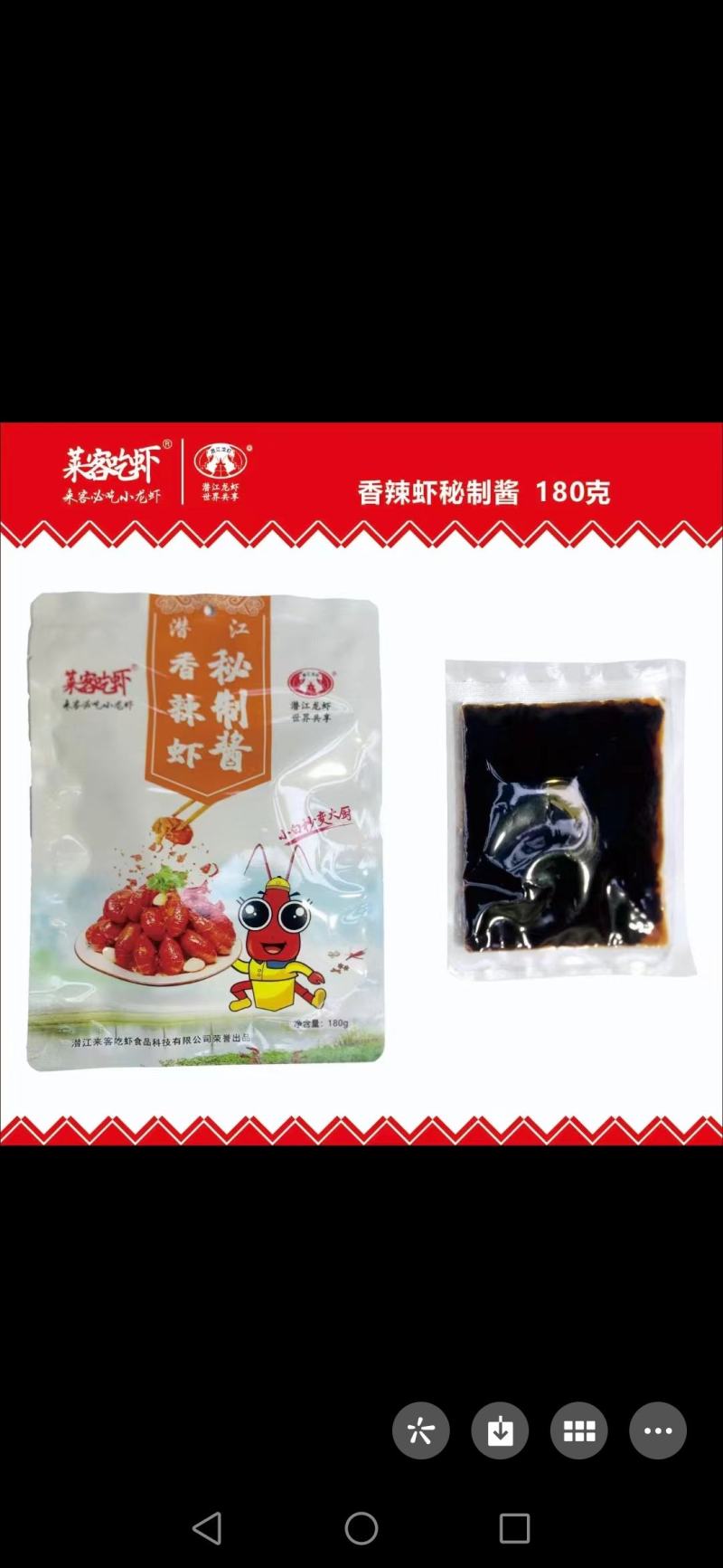小龙虾调料包！潜江卤虾调料包！