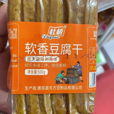 杜桥软香豆腐干