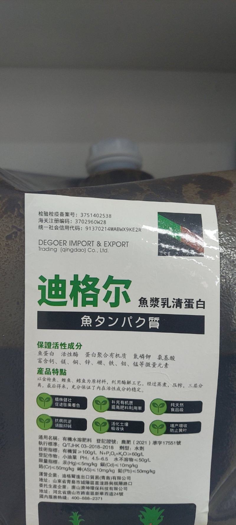 迪格尔鱼浆乳清蛋白日本原装进口鱼蛋白厂家直销
