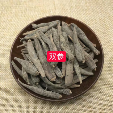 云南野生药材双参500克包邮纯无硫